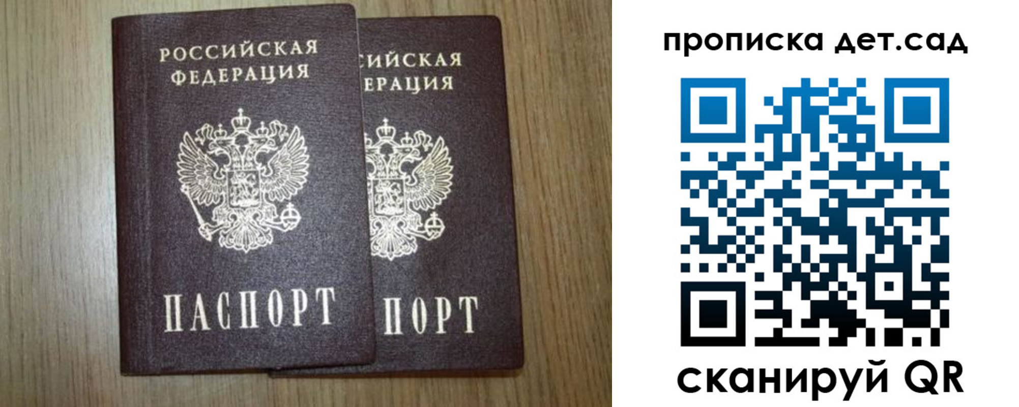 прописка в Мценске