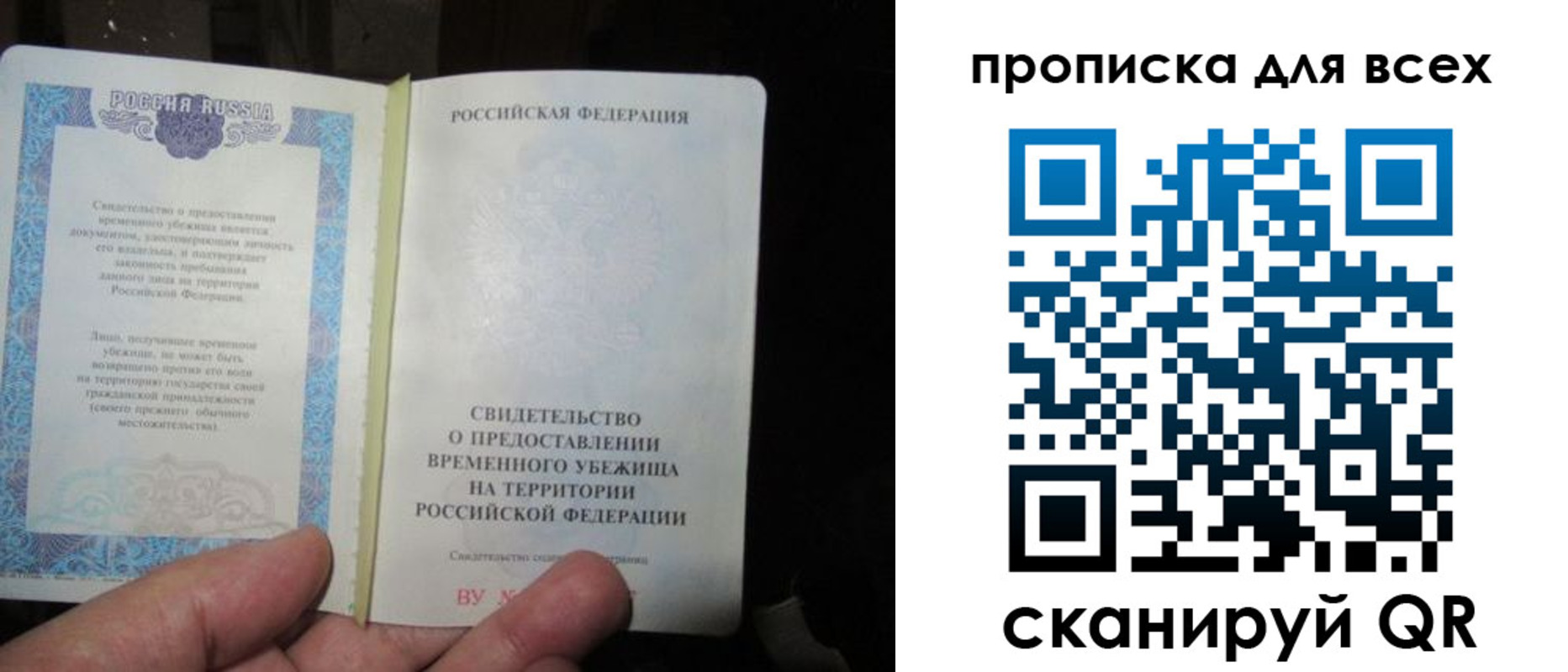 временная регистрация купить в Мценске