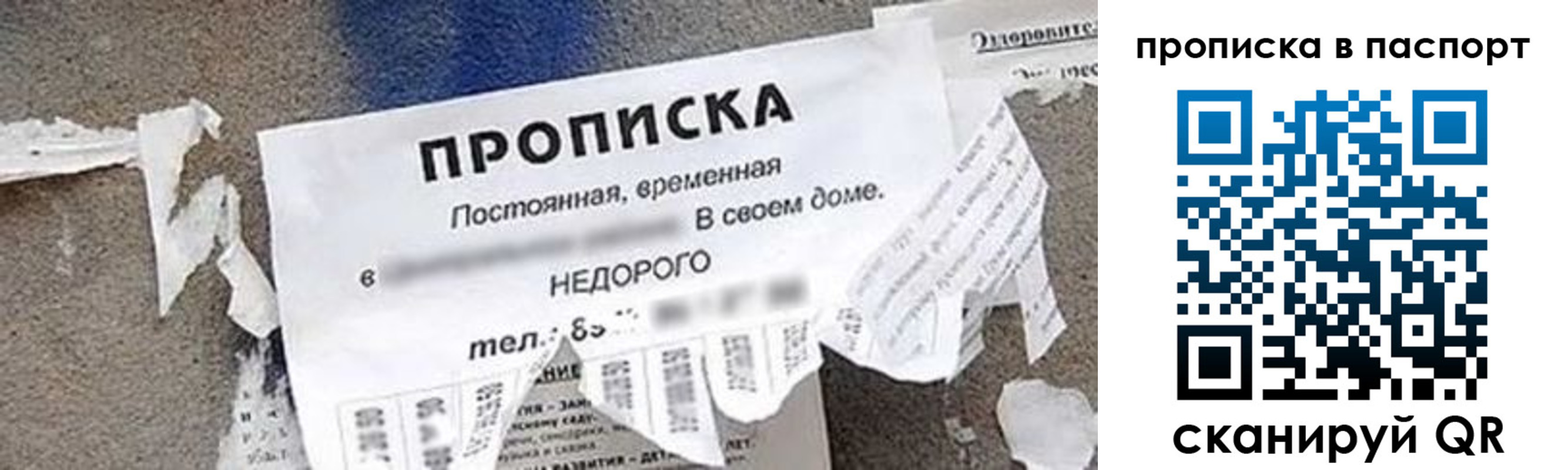 где прописаться в Мценске