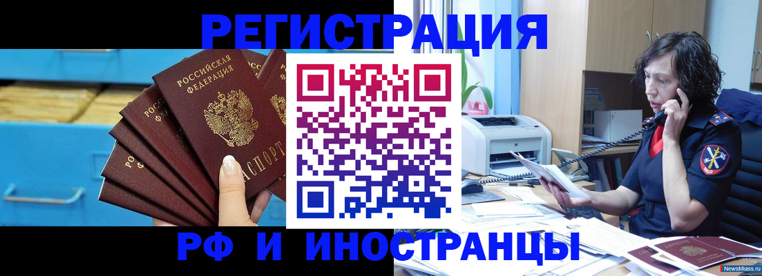регистрация для школы в Мценске