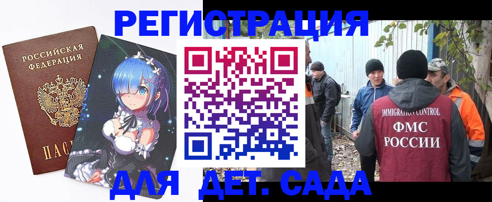 временная регистрация 2025 в Мценске