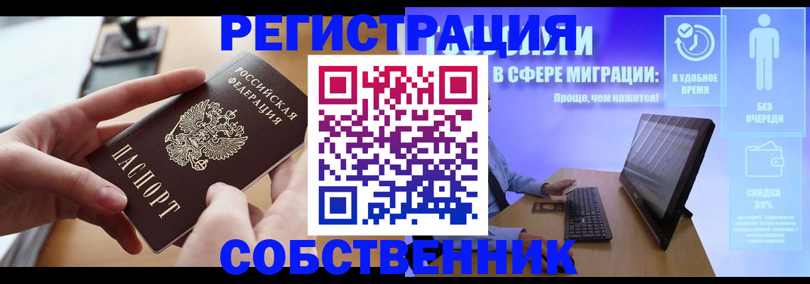 регистрация в Мценске