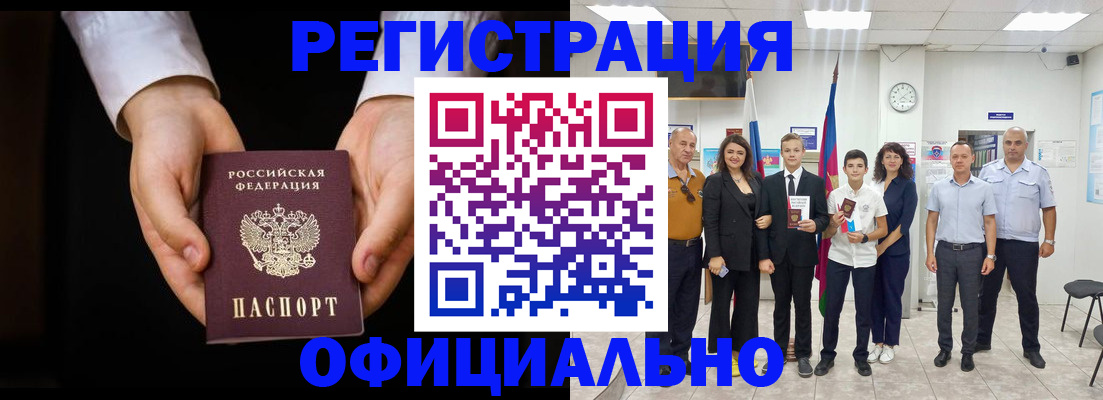 временная регистрация гарантия в Мценске