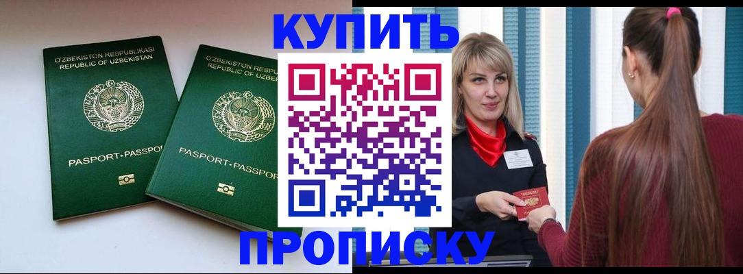 временная регистрация гарантия в Мценске