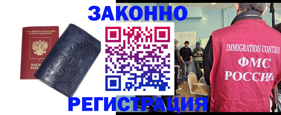 временная регистрация госуслуги в Мценске